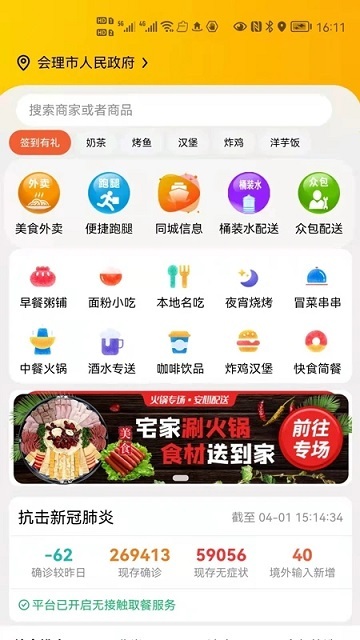 么么哒外卖跑腿(1)