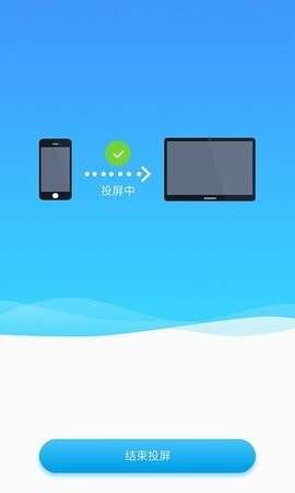 锐捷投屏助手(4)