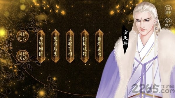 一入仙途之至尊仙魔路完整版图2