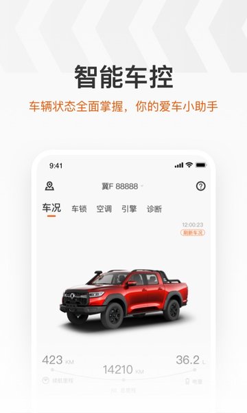 长城驭炮而行图4