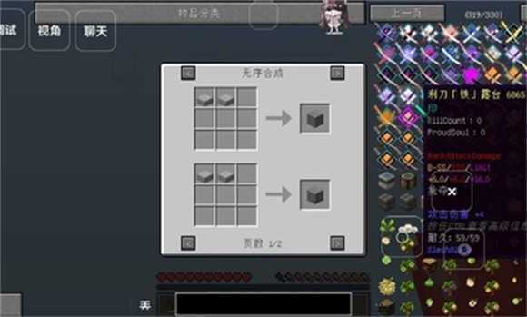 我的世界生存之道模组图3