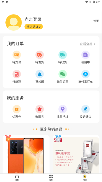 多余爱租图4