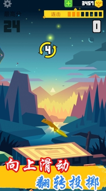 最强飞刀投掷挑战图2