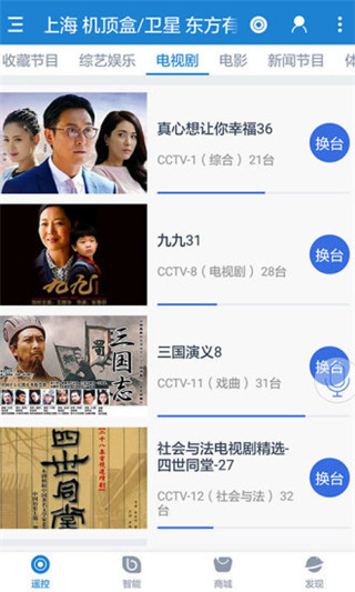 遥控精灵免红外版(3)