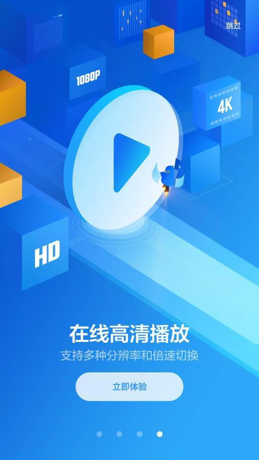 迅雷HD(4)