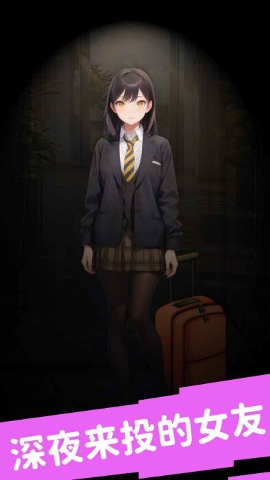 合租女友逆袭之我在东京当首富(2)