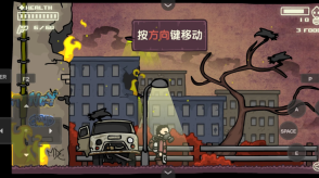 末日地球反击战(2)