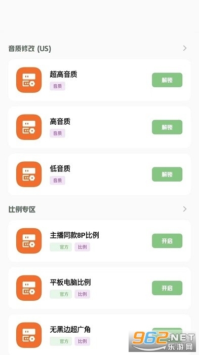 小梦工具箱美化包(2)