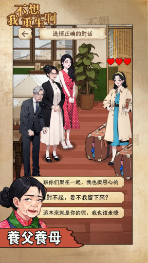 我不想重生啊(2)