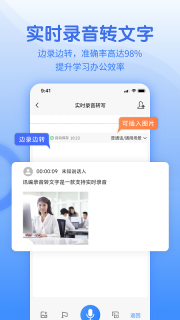 闪速语音文字转换器(3)