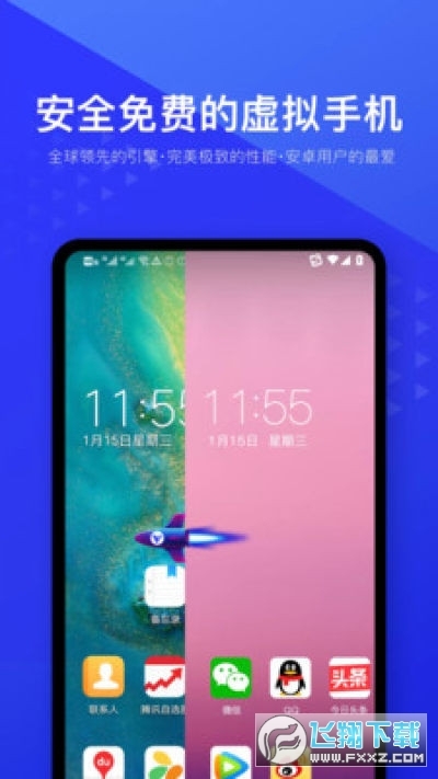 vphonegaga虚拟机(光速虚拟机)