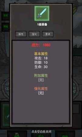 单机无尽闯关