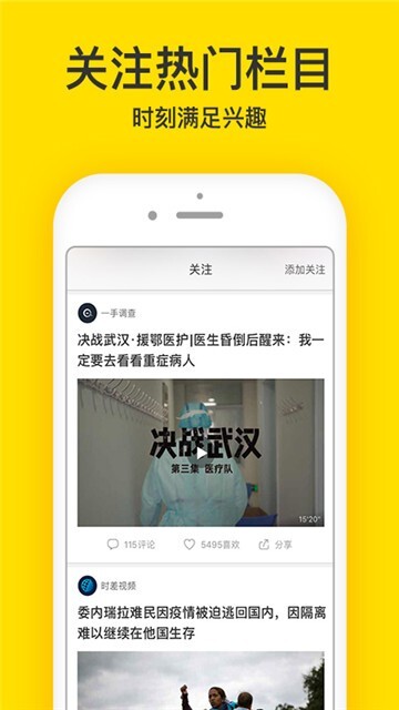 梨视频手机版图1