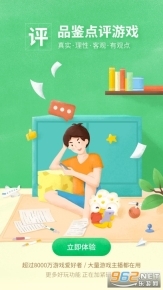 好游快游爆(好游快爆)图4