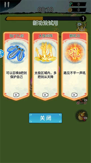 割草神话
