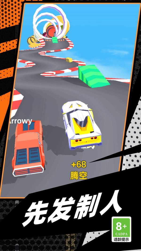 漂移极速赛车手(4)