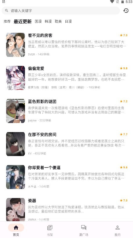 喵呜漫画免广告图1