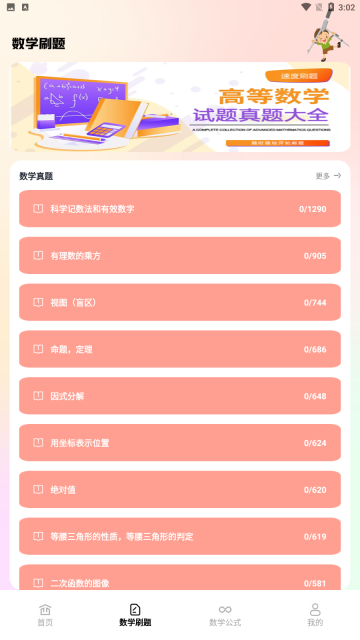 数学手册图2