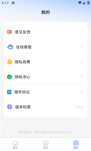 招聘兼职直聘安卓版图1