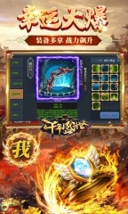 千年盛世原始千年图3