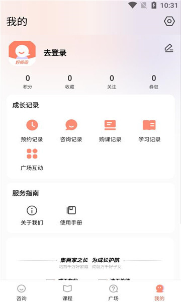 好师母咨询平台图1