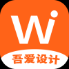 吾爱设计