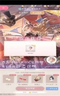 闪耀暖暖台服图7