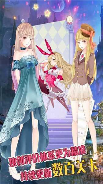 萌萌奇迹换装(2)