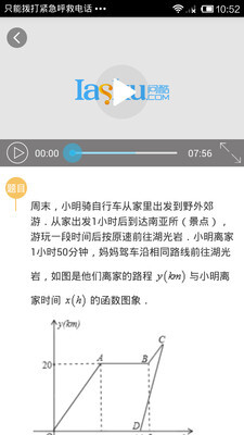 小酷搜题手机版图3