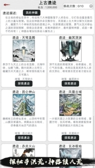 天道轮回我的修仙梦图2