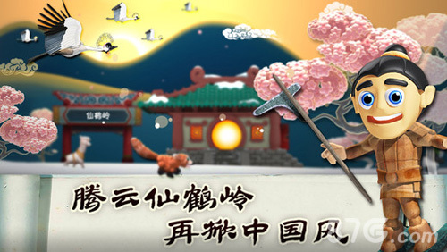 滑雪大冒险中国风(1)