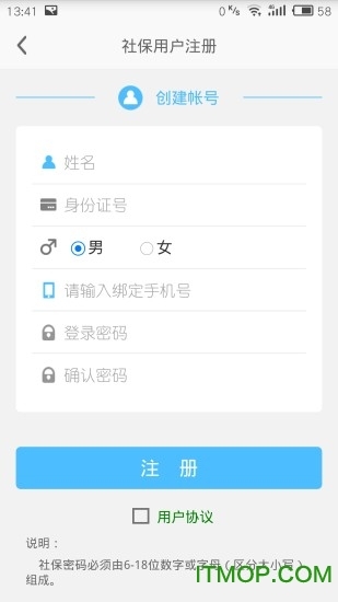 自贡人社通图1