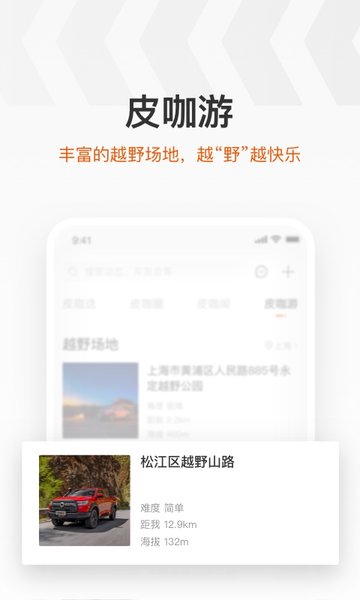 长城驭炮而行图1