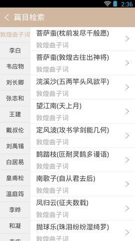 宋词鉴赏辞典(5)