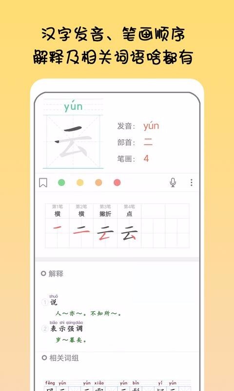 掌上语文古诗词