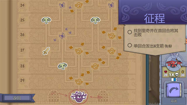 球形守卫图4