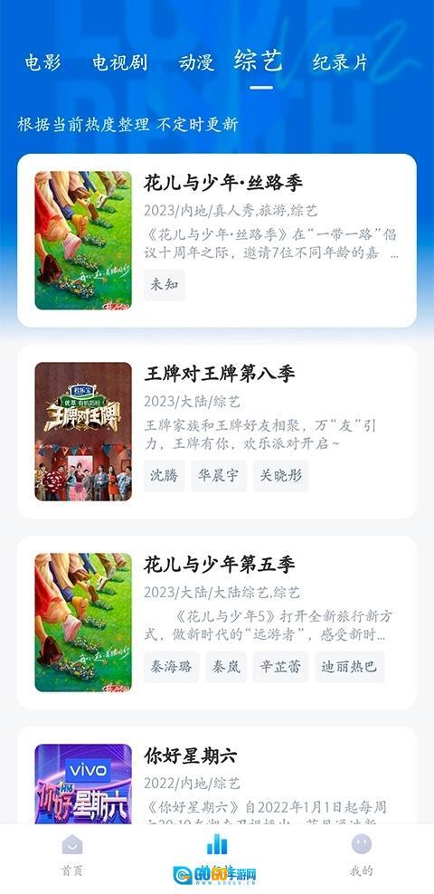 蓝光影院安装手机版图2