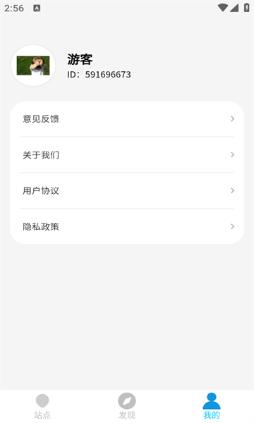站点先知最新版图1