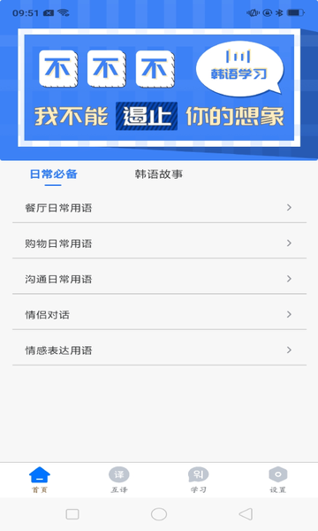韩语学习idol图1