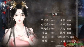 橙光游戏反派女主成长计划内购完整版图1