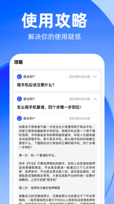 知租吧图3