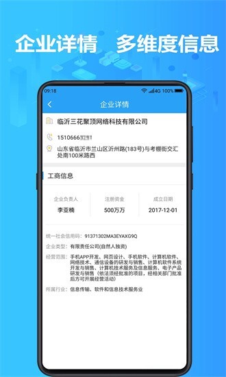 找客户客源图2