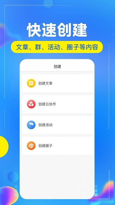 开问管理助手图5