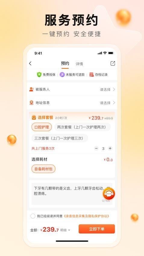 汀娜护理图5