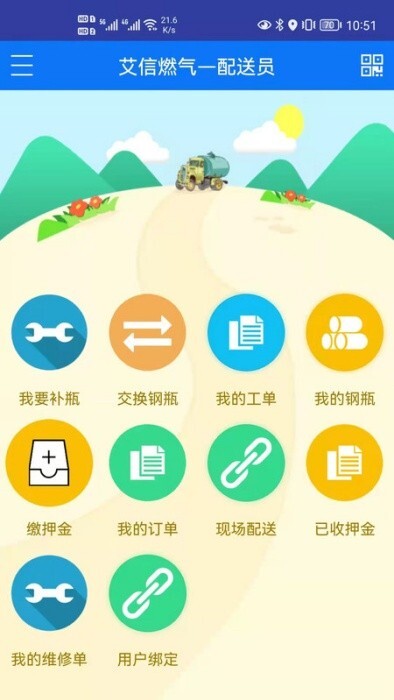 易配送图1