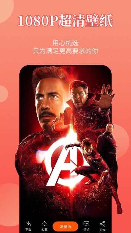 手机主题壁纸精灵(2)