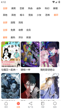 催漫漫画图3