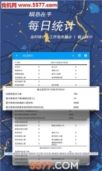 地质随身行安卓版(1)