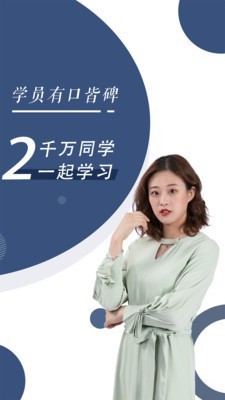 建造师随身学图2