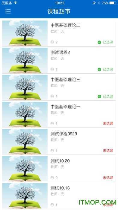 食药专技培训图3